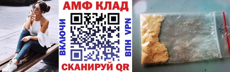 дарнет шоп  Обоянь  Амфетамин VHQ 