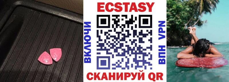 Ecstasy круглые  дарнет шоп  Обоянь 