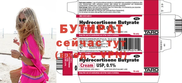 бутират Балабаново