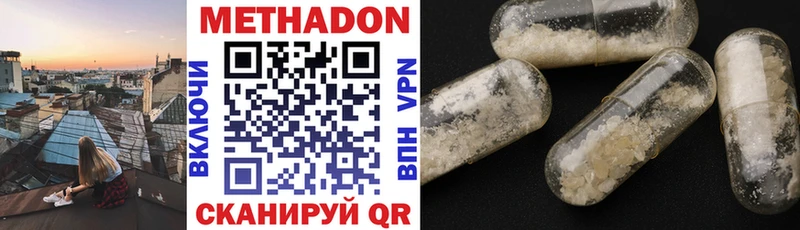 Метадон VHQ  blacksprut вход  Обоянь 