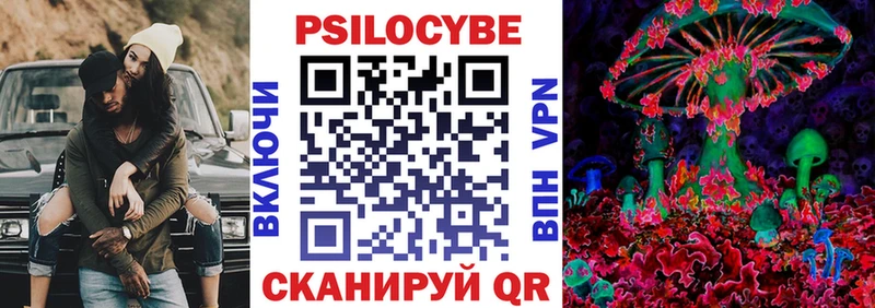 Псилоцибиновые грибы мицелий  купить   KRAKEN ссылка  Обоянь 